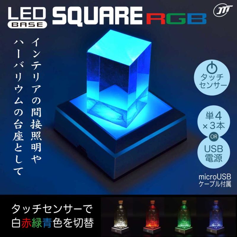 ledbasesq-rgb