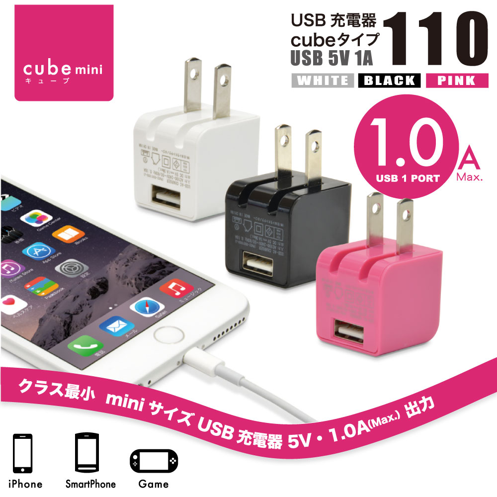cubeac110