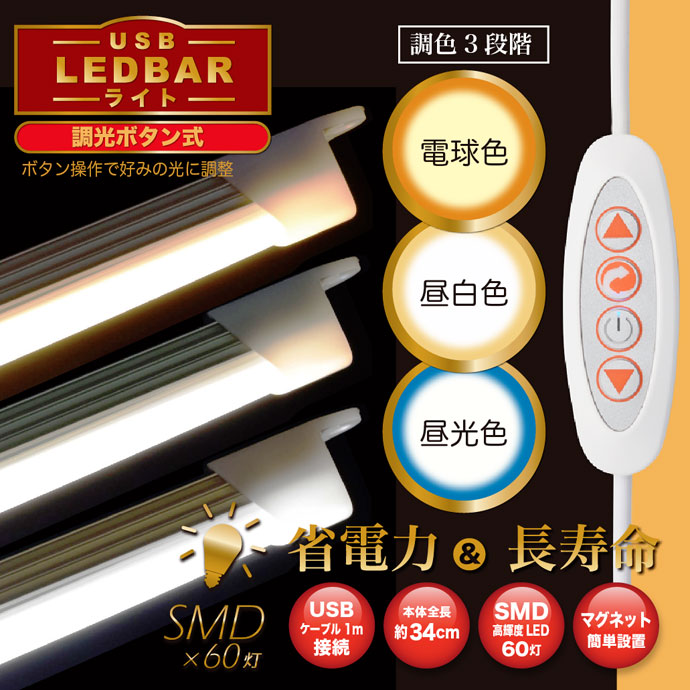 ledbarcb