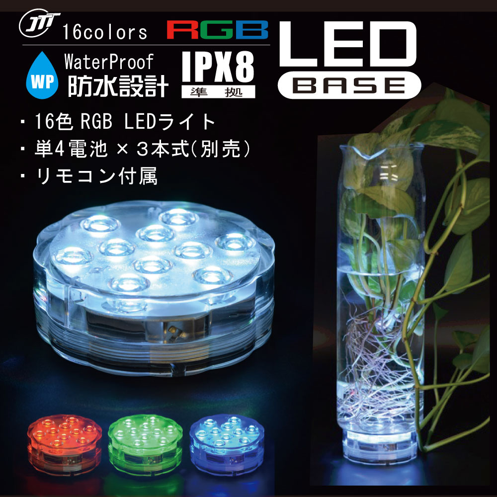 ledbase-rgbr