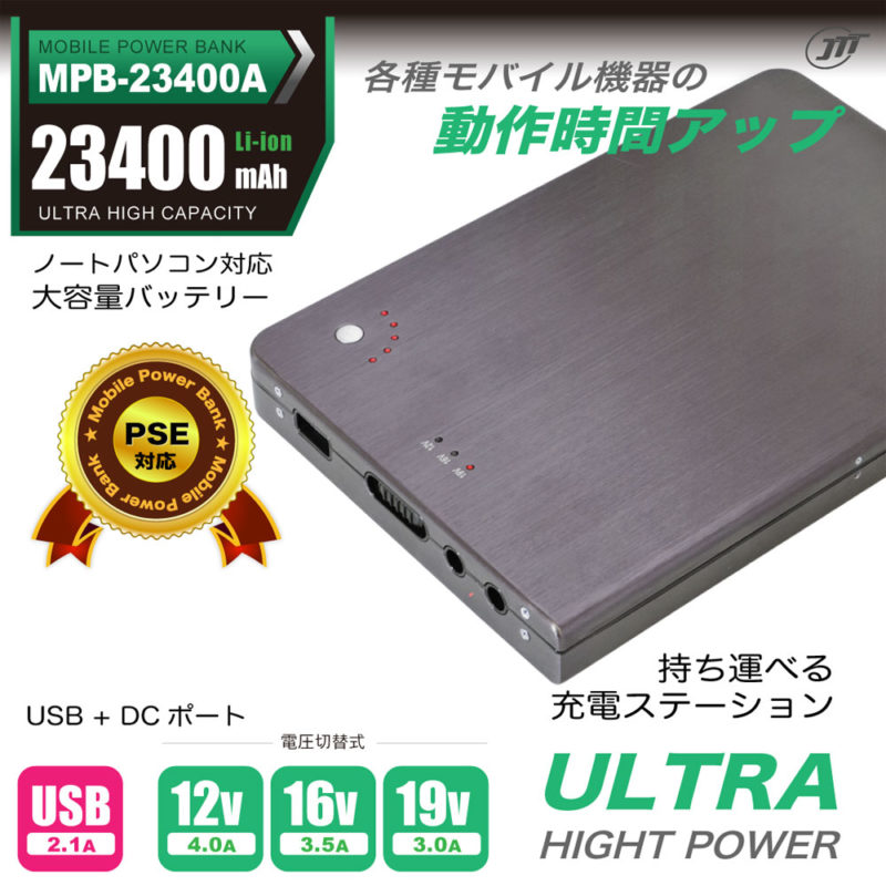 MPB-23400A