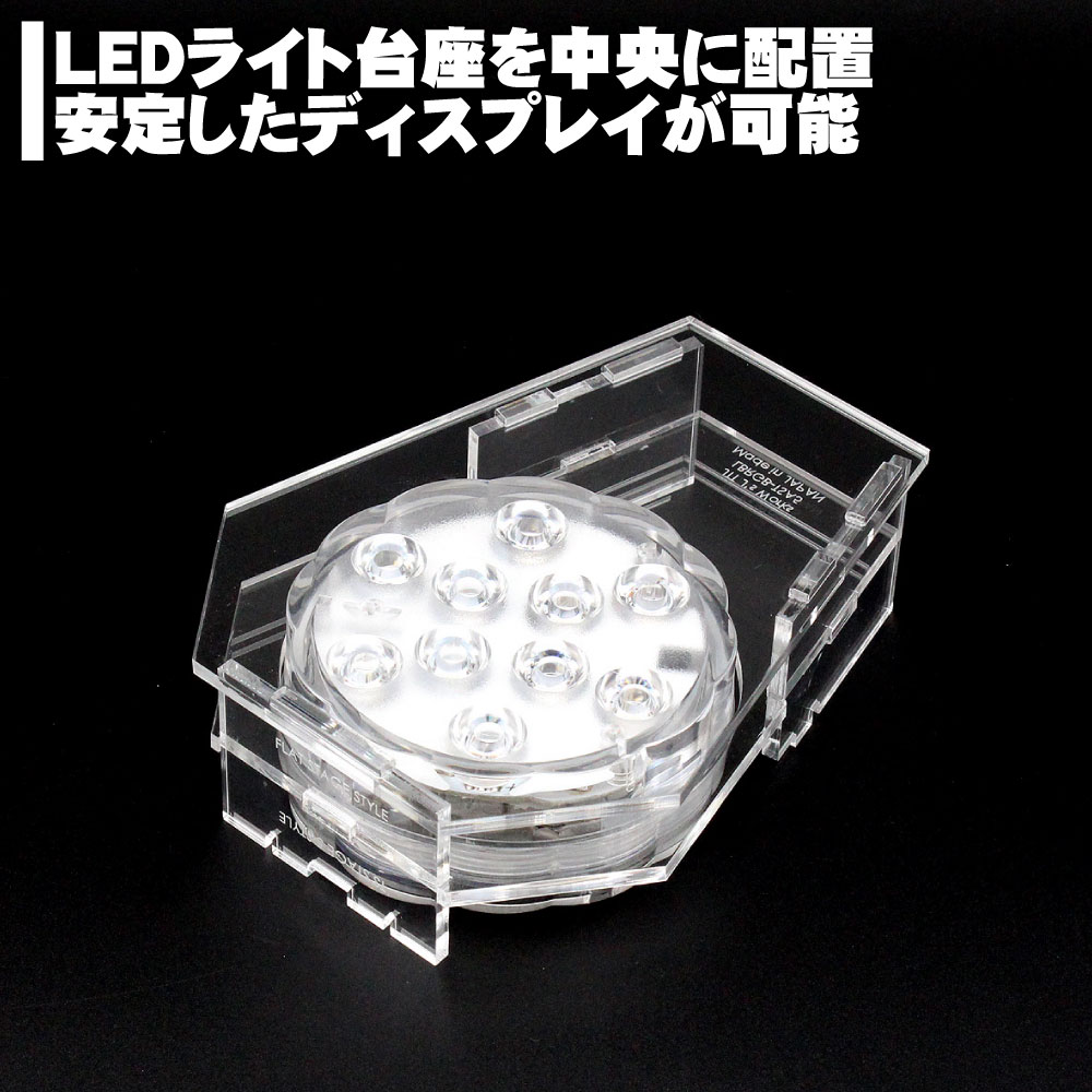 フィギュアステージ ライトアップベース TSA5タイプ LEDライト台座セット LBRGB-TSA5-SET