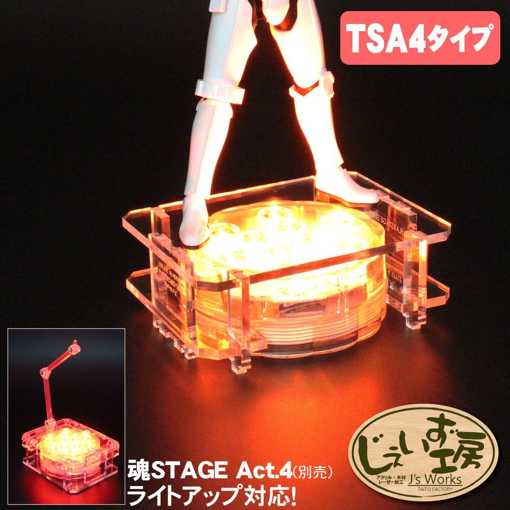 フィギュアステージ ライトアップベース TSA4タイプ LEDライト台座