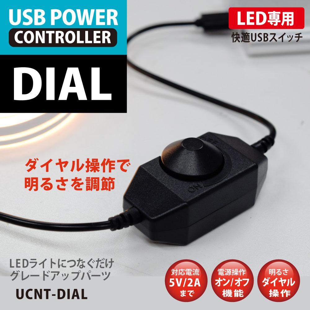 UCNT-DIAL1.jpg