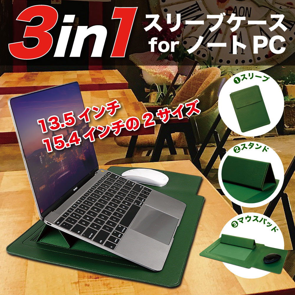 JTT 3in1スリーブケース for ノートPC JTSLVシリーズ – JTT Direct