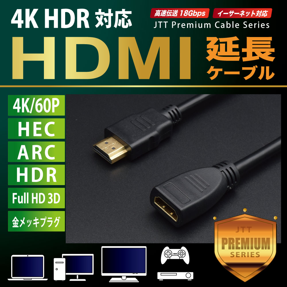 ★⭐︎HDMI延長器 4K/60Hzで最大25m 4K/30Hzで最大10m Amazon | TSdrena HDMI延長器 (エクステンダー) 最長50m接続 IR(赤外線