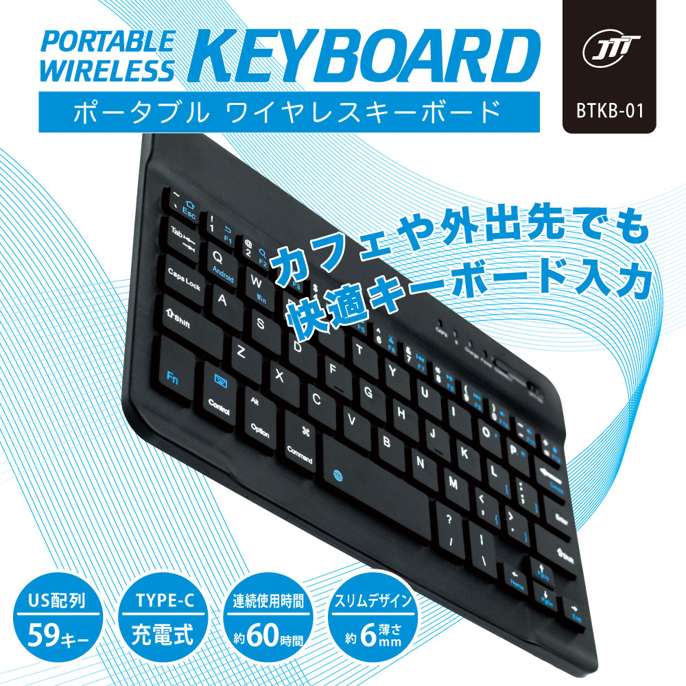 前行者 ROTISINART Bluetooth 無線 キーボード JTT Portable Wireless Keyboard BTKB-01 – JTT Direct