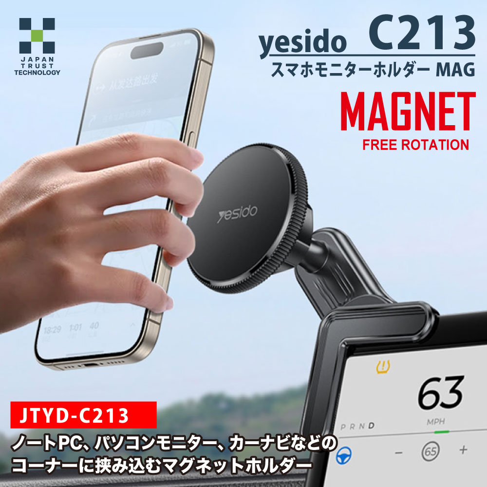 yesido C213 スマホモニターホルダーMAG JTYD-C213 モニタの角に磁力で