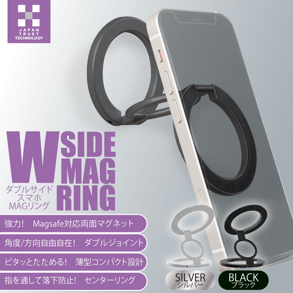 日本トラストテクノロジー マグネット ダブルサイドスマホMAGリング JT
